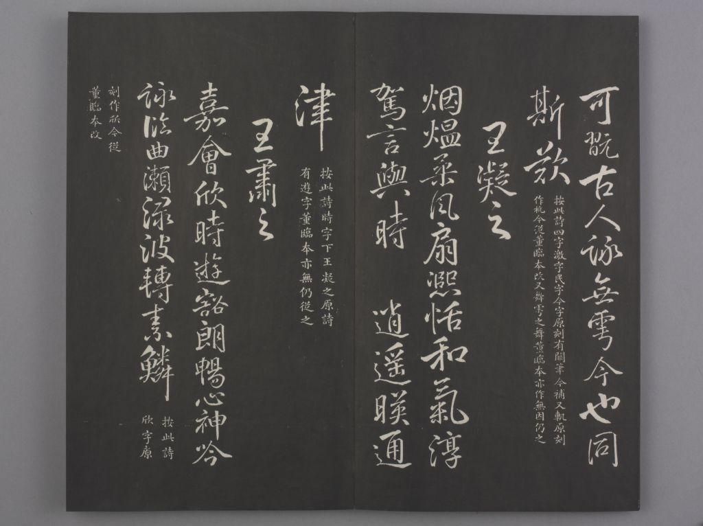 图片[14]-In the Qing Dynasty, the “Orchid Pavilion Eight Pillars Calligraphy” was written by Liu Gongquan at the Hongtang Temple in Minzhong-China Archive